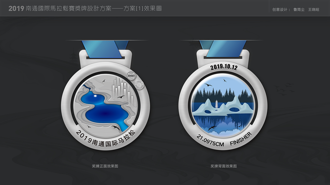 2019中国森林旅游节+南通国际马拉松赛奖牌设计方案（图ZMTg0ODc4OTA0） - 品牌 - 站酷设计师观山海创意设计原创素材 - 站酷ZCOOL