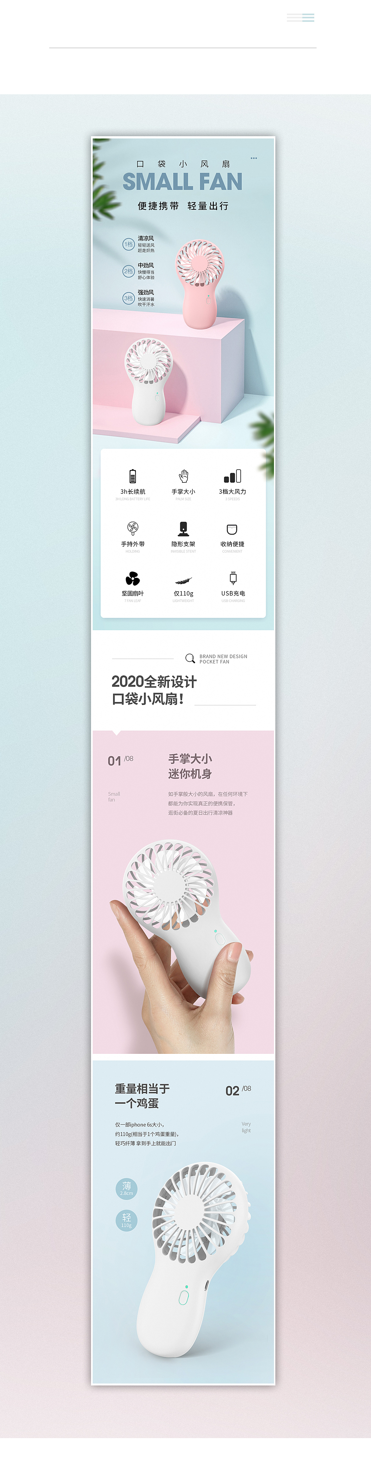 【详情】数码类 迷你口袋小风扇