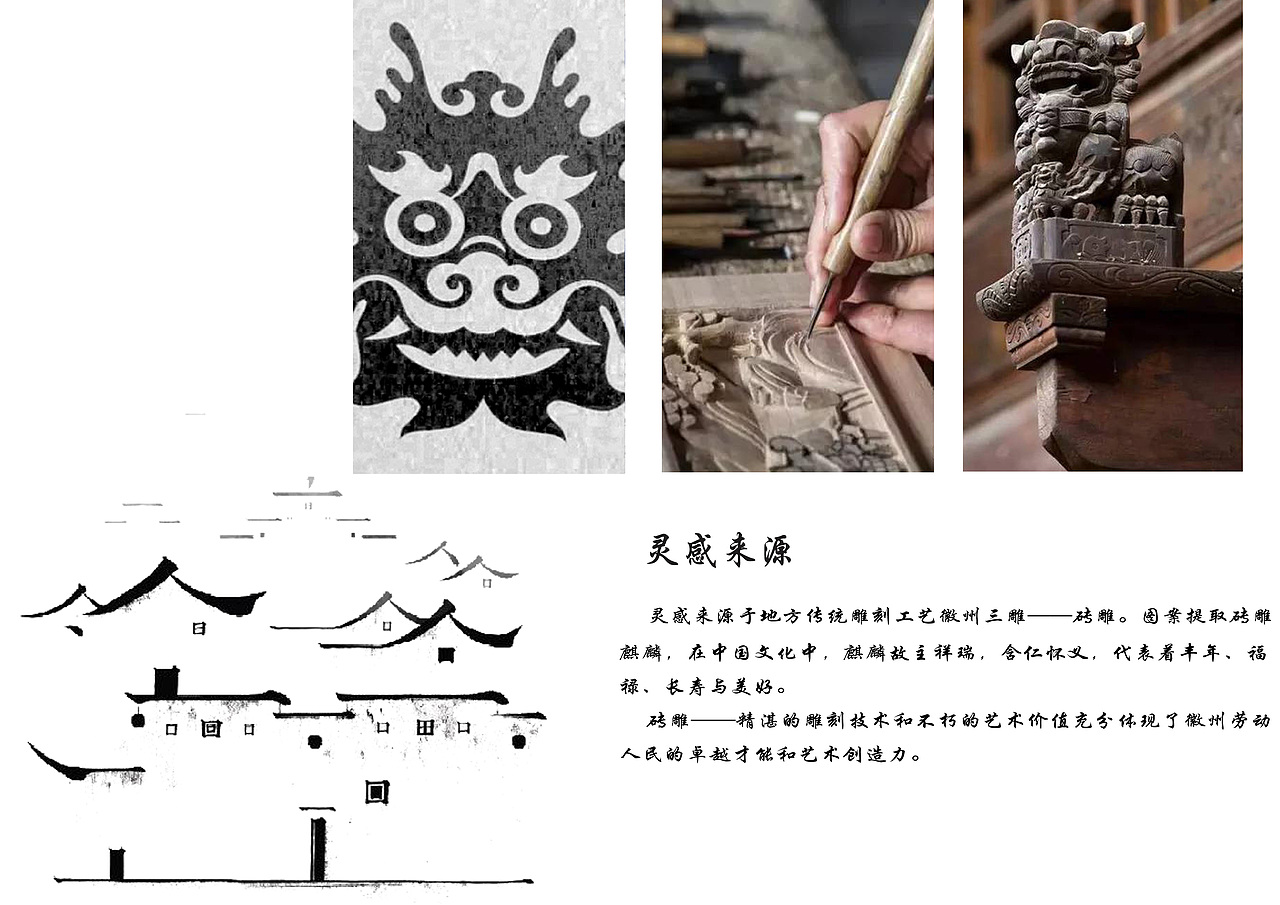 参赛作品《遇刻》