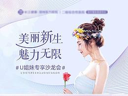 美容健康医疗等行业