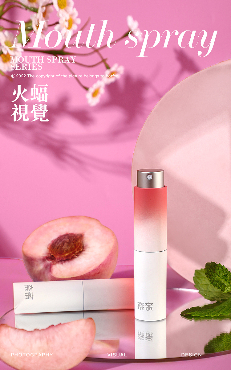 【火蝠电商视觉】洗护用品口喷主图海报设计