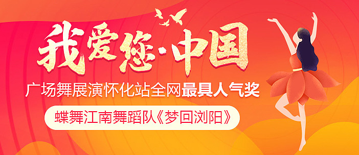 广场舞banner（图ZMTcwMDY1MTA4） - 运营设计 - 站酷设计师庆善乐山原创素材 - 站酷ZCOOL