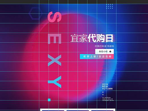 淘宝基础版手机端首页自定义装修操作介绍