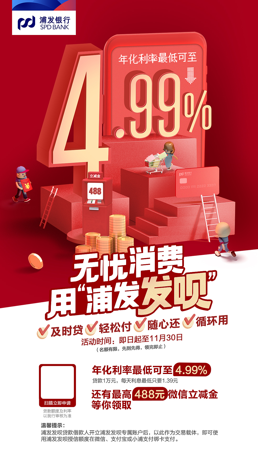 发呗宣传画面-banner+海报（图ZMjU1NjcwMzc2） - 宣传物料 - 站酷设计师Uosa38661原创素材 - 站酷ZCOOL