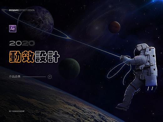 动效合集01