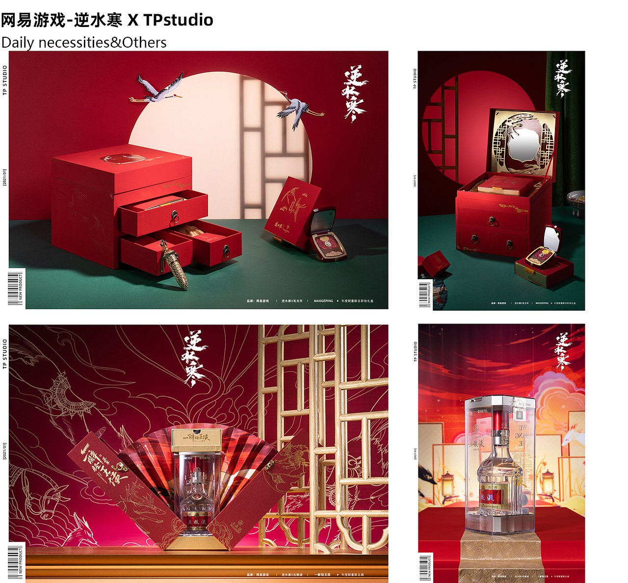 2021TP年度静物作品集