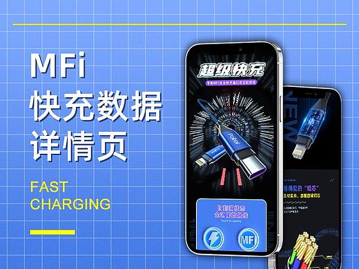 详情页-苹果MFi安全快充尼龙编织数据线