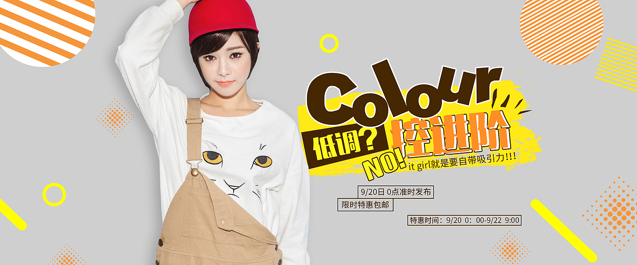 电商banner（图ZNjU4MTQ5NTI=） - 运营设计 - 站酷设计师hui慧慧_11原创素材 - 站酷ZCOOL