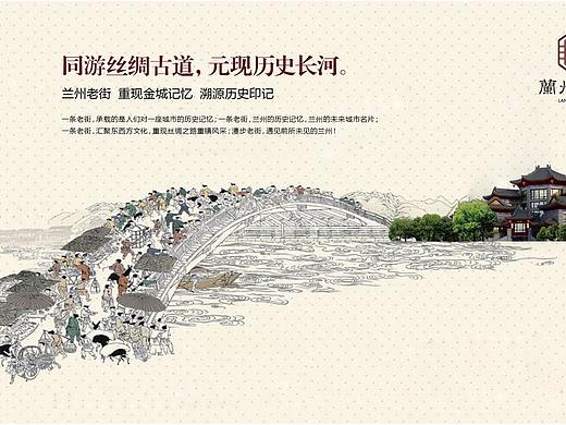 旅游地产——兰州老街 来一波