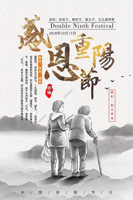 重陽節(jié)（圖ZMTMwNzQzMjQ0） - 宣傳物料 - 站酷設計師呦呦奶茶原創(chuàng)素材 - 站酷ZCOOL