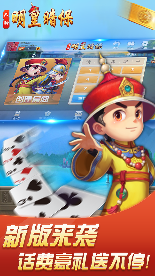 棋牌-明皇暗保（图ZMTMxMTY1OTQw） - 游戏UI - 站酷设计师欣潮澎派原创素材 - 站酷ZCOOL