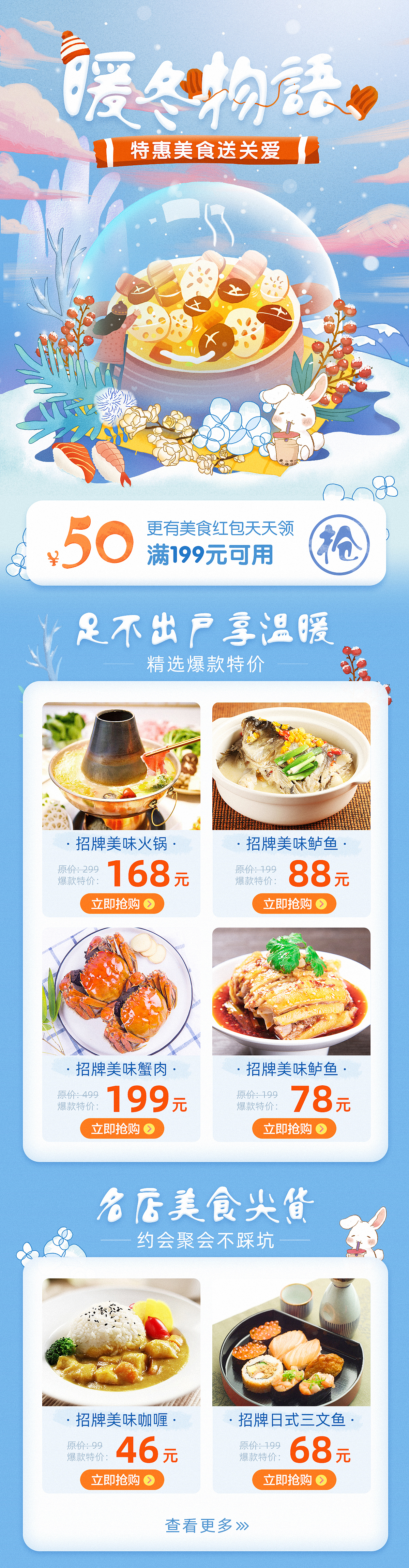 手绘圣诞页面