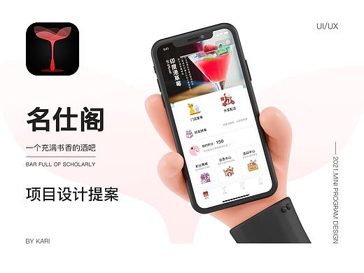 名仕阁点餐小程序