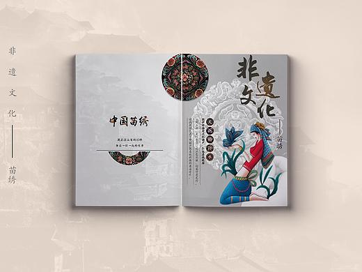 非遗文化宣传册，原创设计