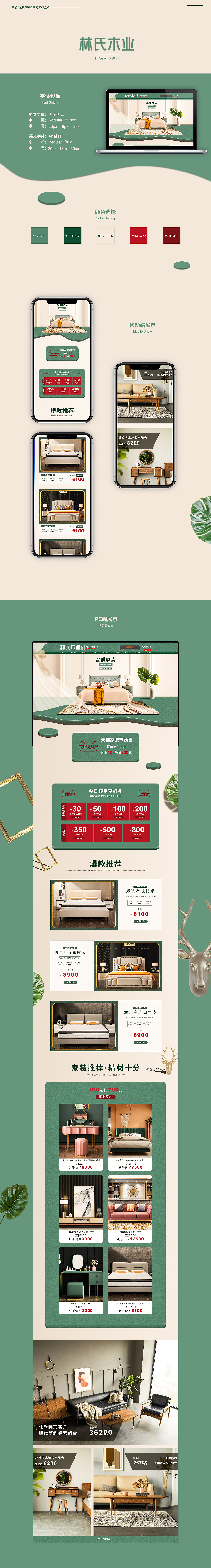 2020作品集（图ZMjUxMjA4OTI4） - 电商 - 站酷设计师丁达尔的雾原创素材 - 站酷ZCOOL