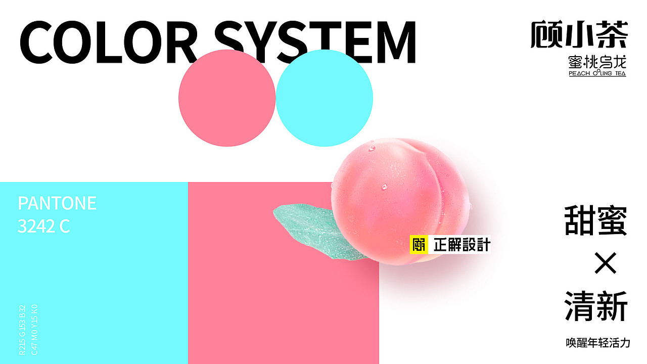 马卡龙色系食品包装合集,茶饮包装设计,饮料包装设计