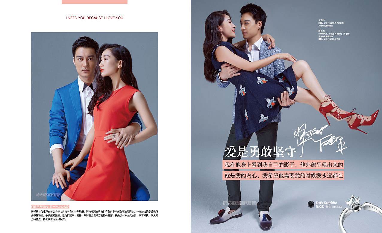 何建泽 X 陶昕然