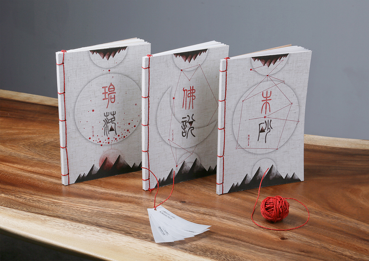 【谢佳昕】概念书籍设计《朱砂》情诗五首