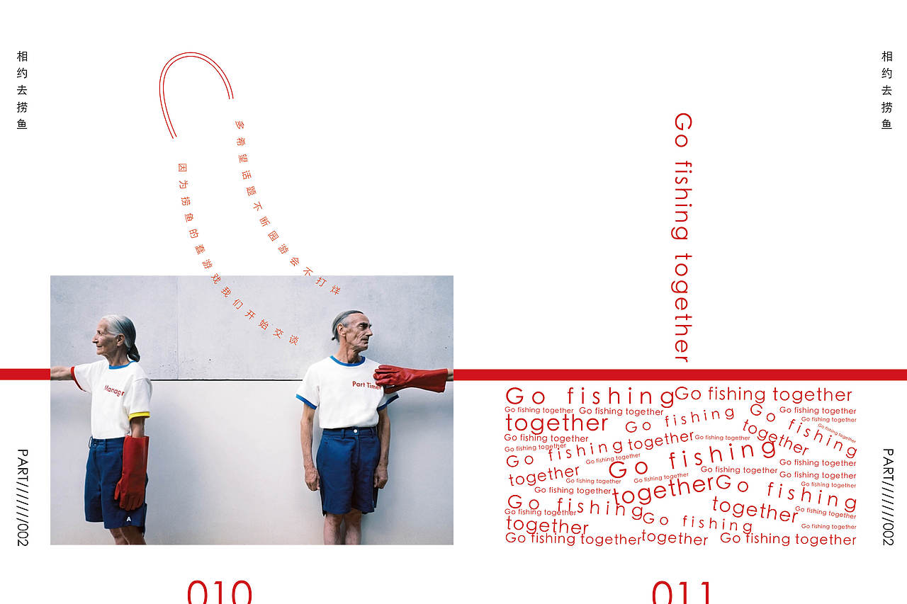 《园游会不打烊》ader error型录练习（图ZNzM5NDM5MjQ=） - 书籍/画册 - 站酷设计师海盐大象原创素材 - 站酷ZCOOL