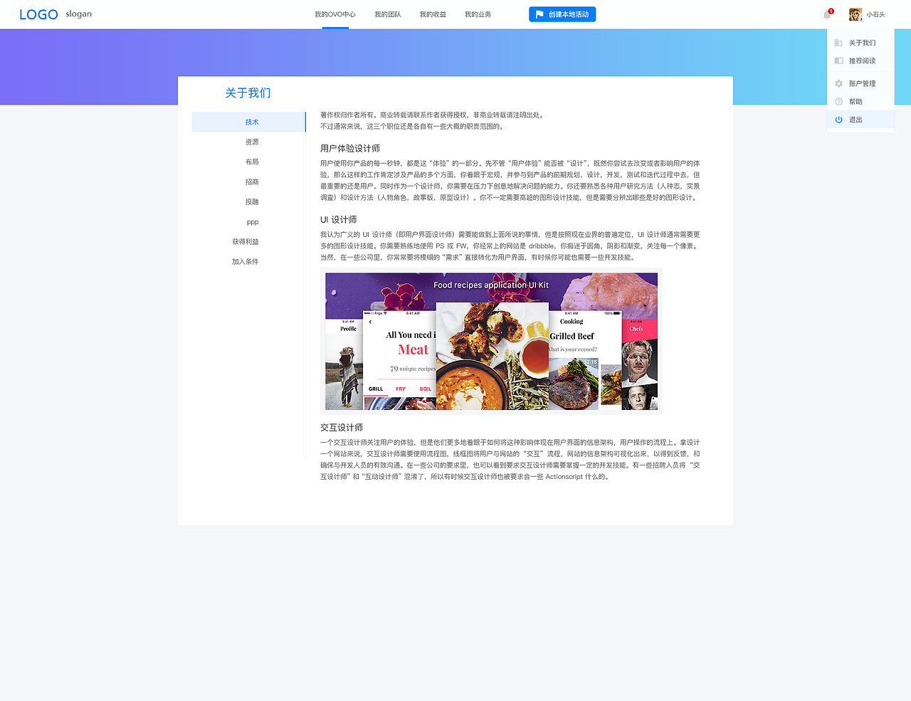 UI 练习（图ZMTAzMzA3NzY0） - 交互/UE - 站酷设计师小石头19921103原创素材 - 站酷ZCOOL