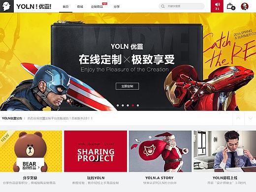 乐自造个性商品定制商城