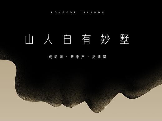 龙湖-千山新屿