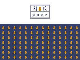 药酒包装