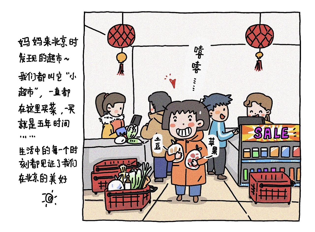 记录生活点滴|插画|儿童插画|萍子的手绘_原创作品-站酷zcool