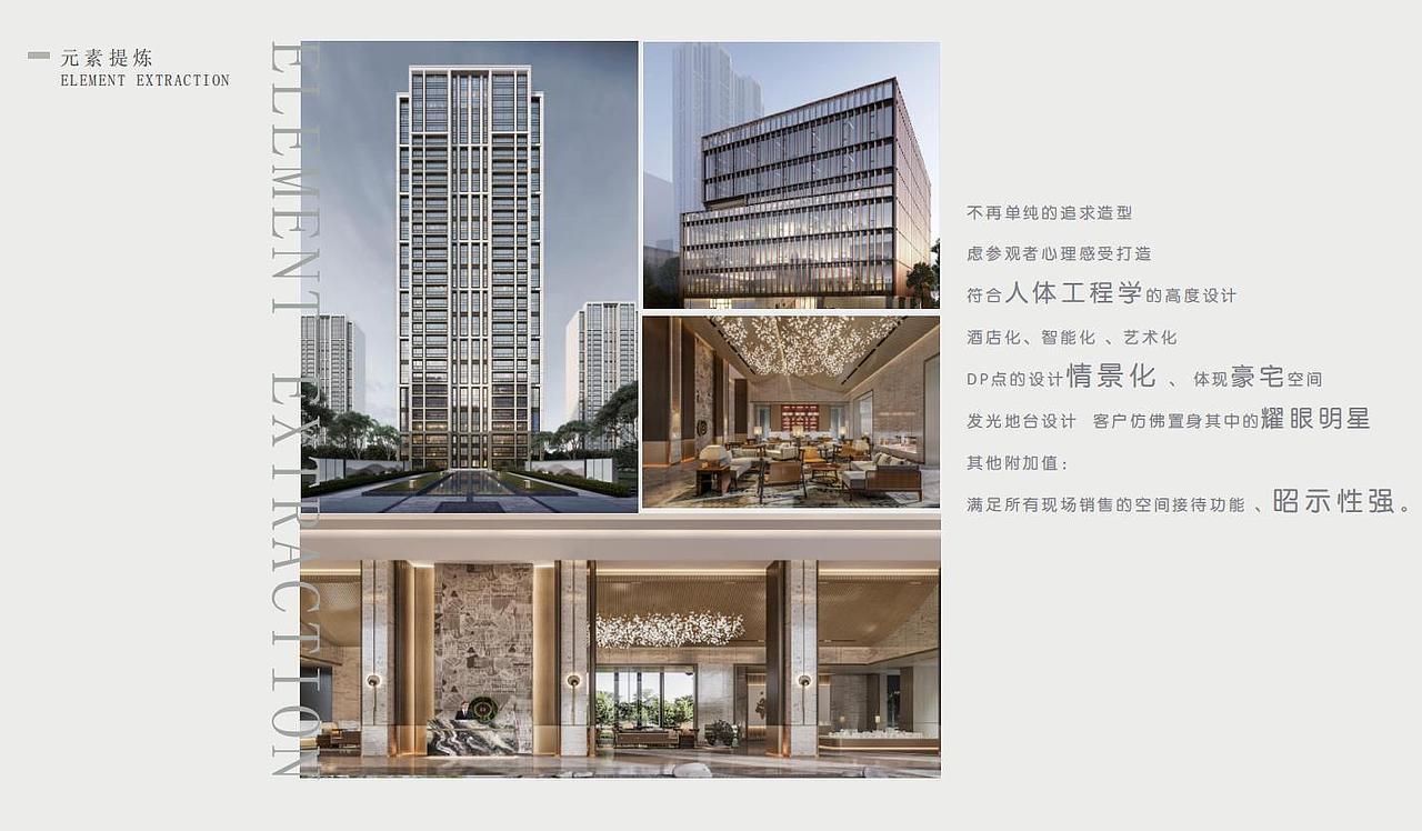 房地产展厅设计