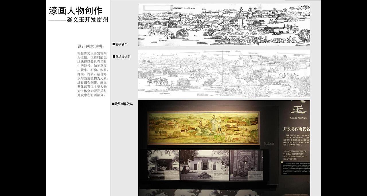 广州越秀南粤先贤纪念馆艺术制作（部分作品）（图ZMjUwODUzMjIw） - 绘画 - 站酷设计师英葵有维设计原创素材 - 站酷ZCOOL