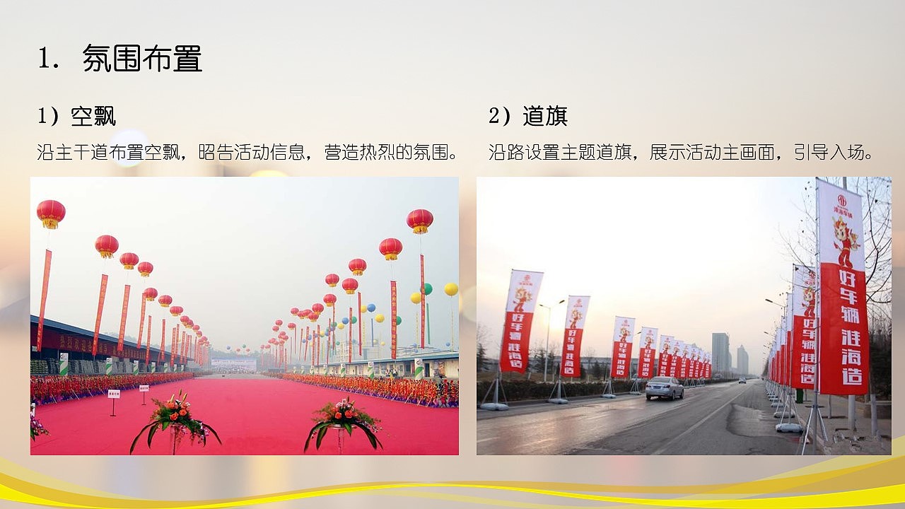 希望小学交付活动方案（图ZMjg2MTk2NjY0） - 其他 - 站酷设计师策划米饭原创素材 - 站酷ZCOOL