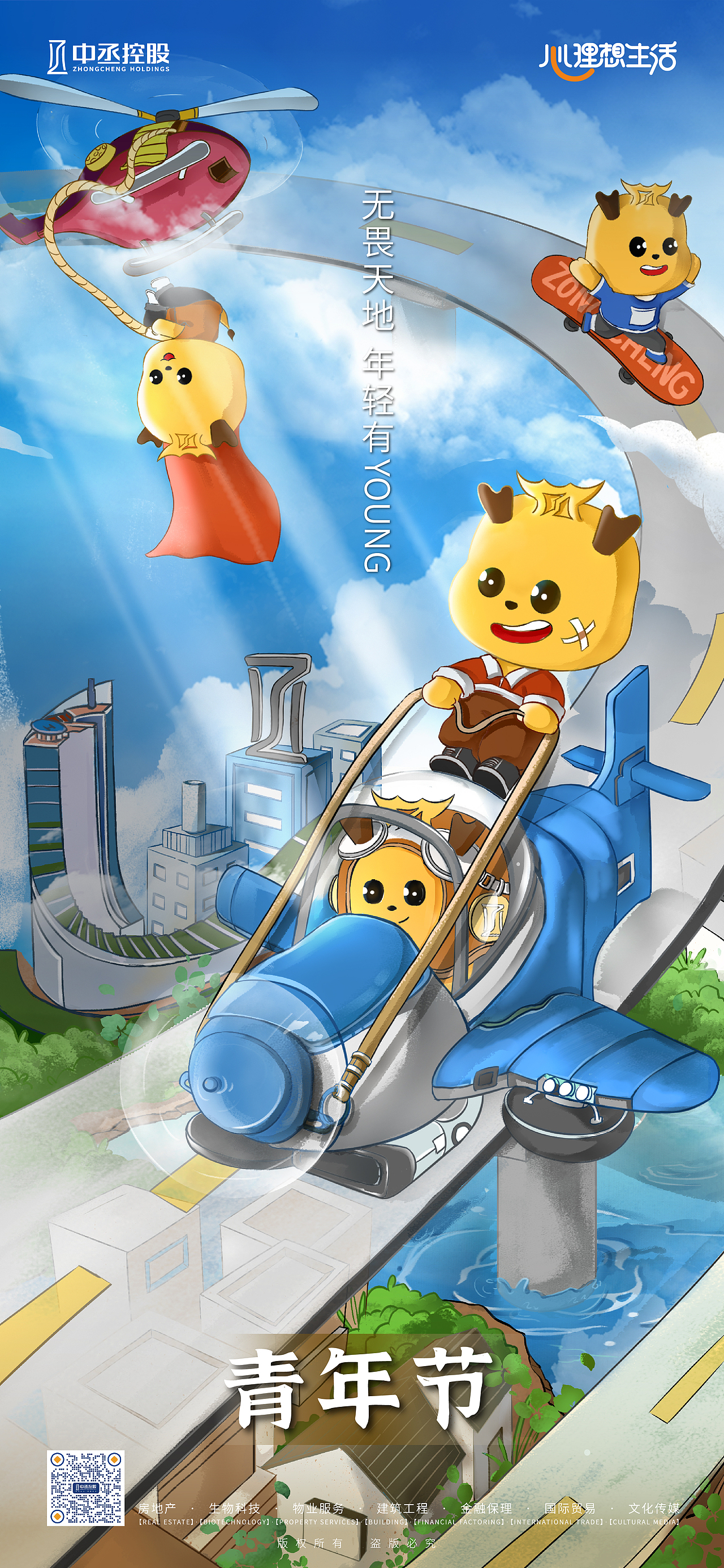节日节气插画（图ZMzIxNzUyODk2） - 商业插画 - 站酷设计师Z74747886原创素材 - 站酷ZCOOL