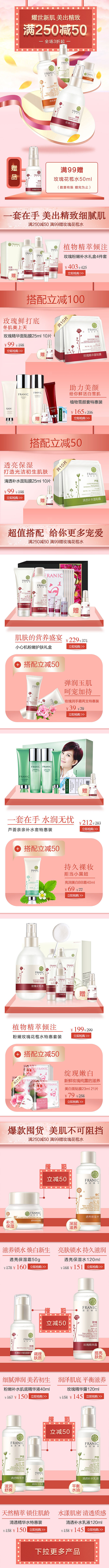 耀世美肌 美出精致（图ZMTA1NTQzMzEy） - 海报 - 站酷设计师冉瞳原创素材 - 站酷ZCOOL