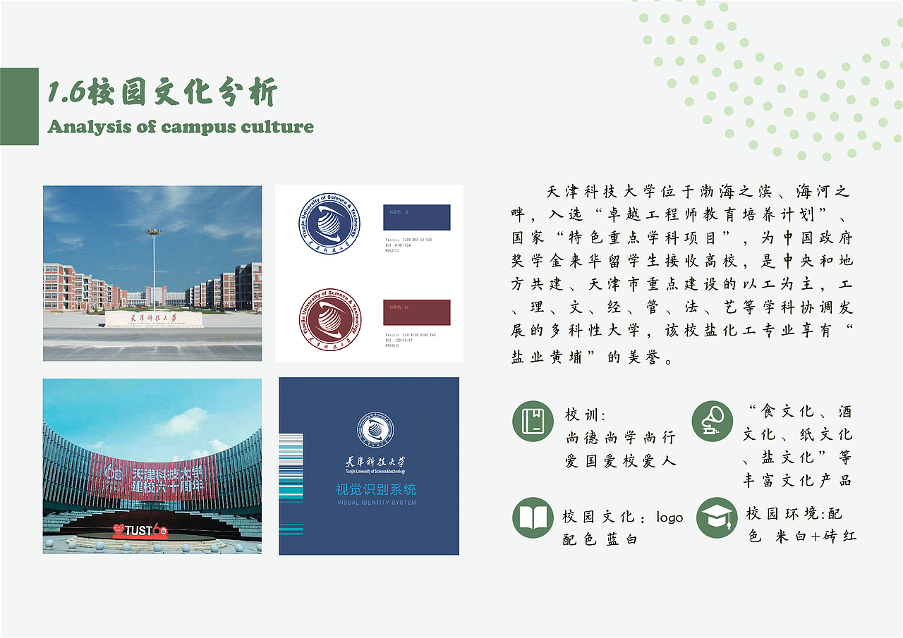 天科大候车亭设计