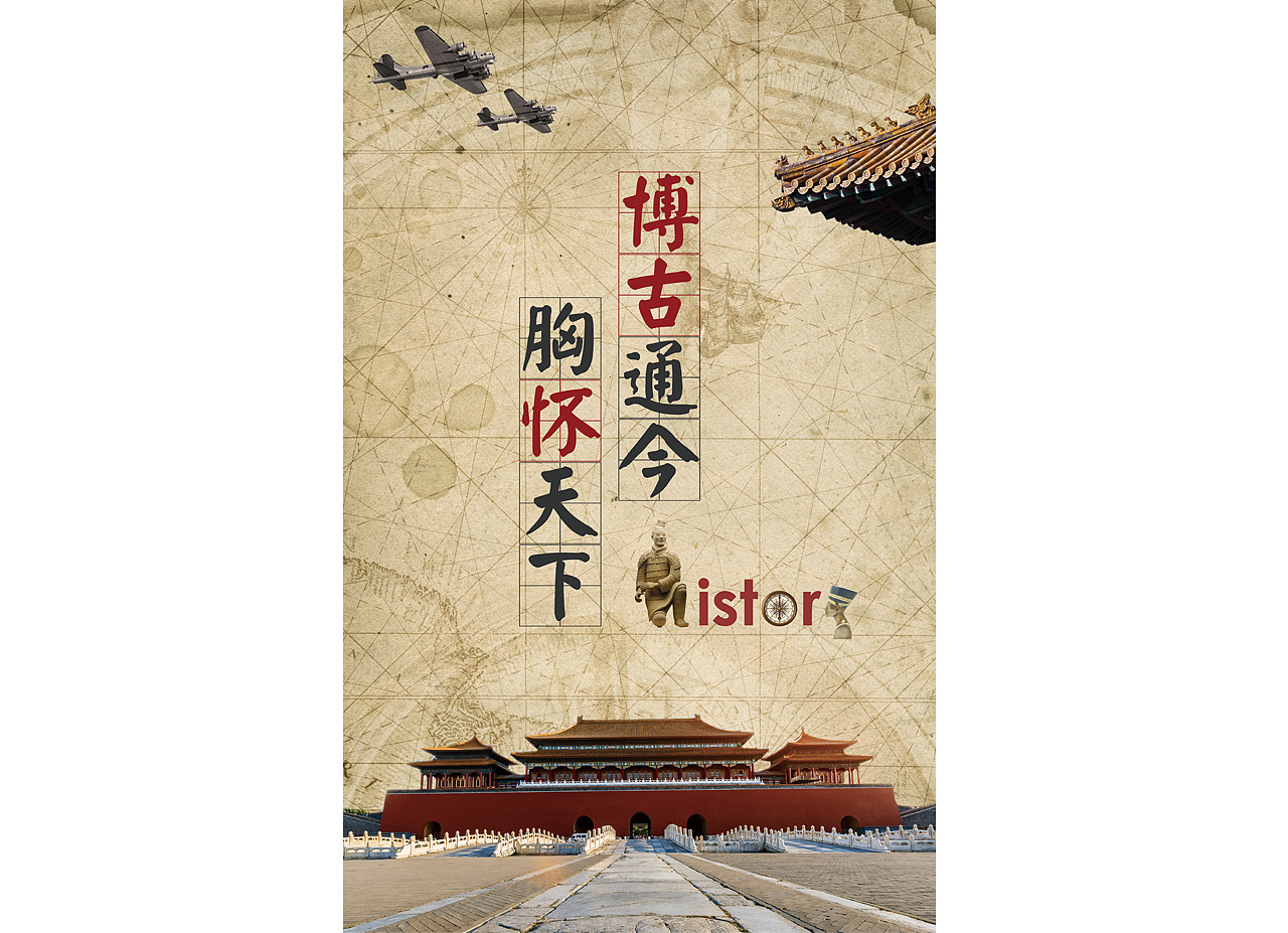 2018年海报作品部分（图ZMTQ2MDg1NDIw） - 海报 - 站酷设计师烟雾空间站原创素材 - 站酷ZCOOL