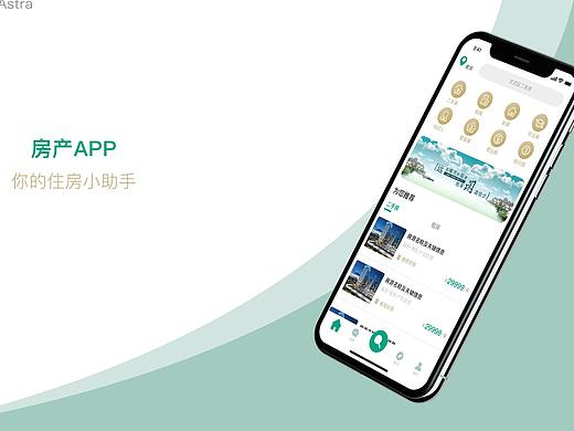 房产app