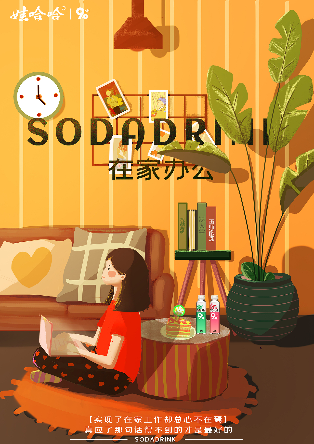 【2020插画总结】