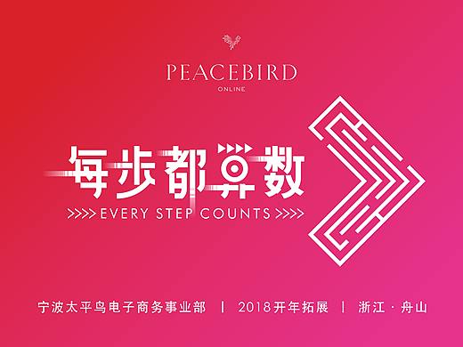 开年拓展徒步活动