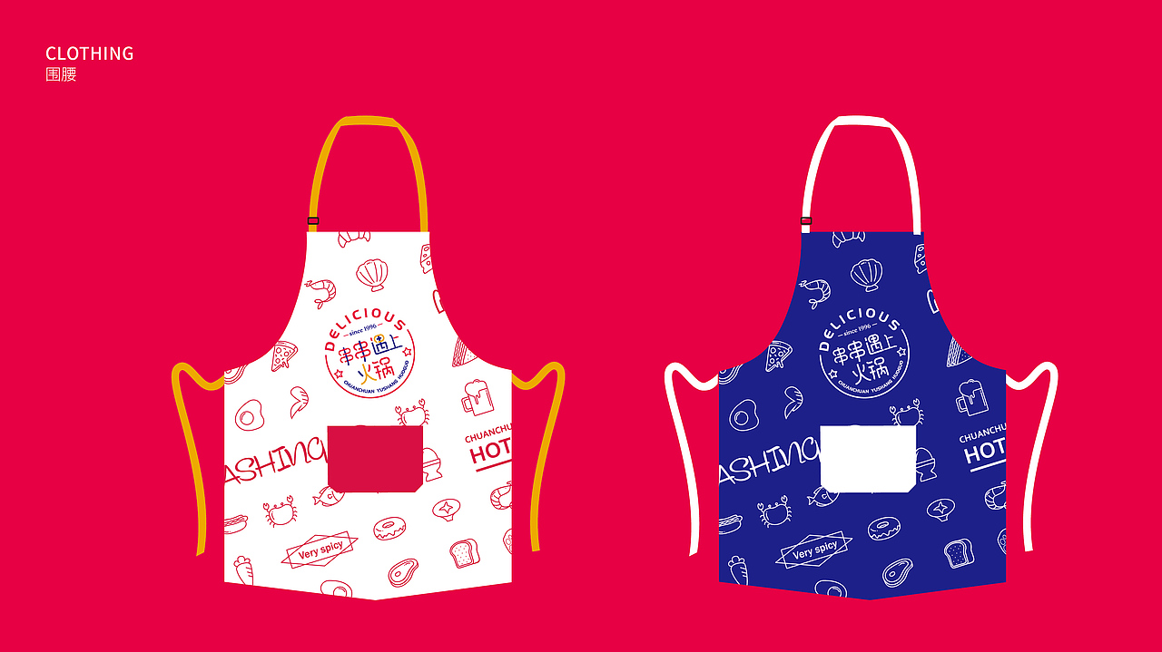 串串遇上火锅  LOGO设计