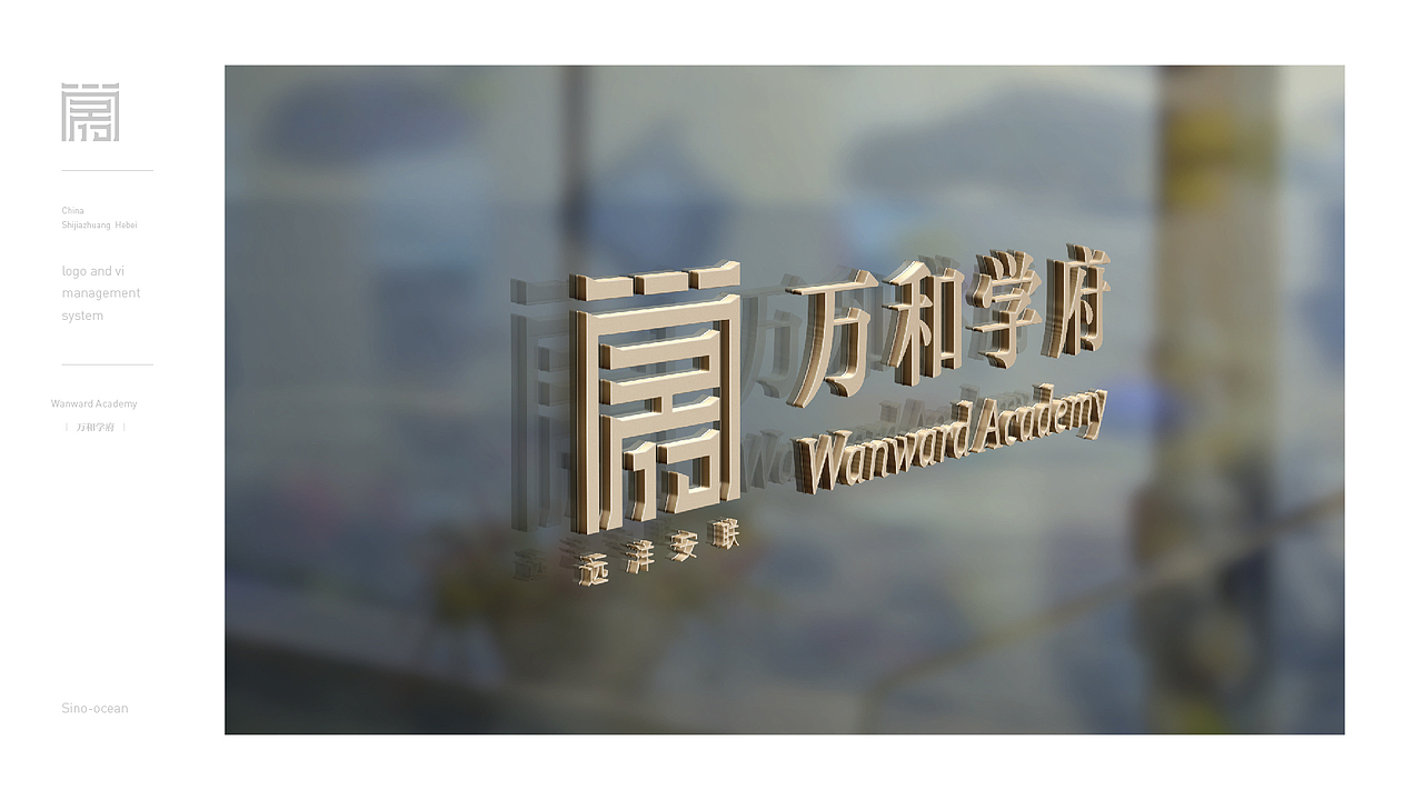 万和学府（图ZMTUxODI4Mzcy） - Logo - 站酷设计师Degcin设计链原创素材 - 站酷ZCOOL