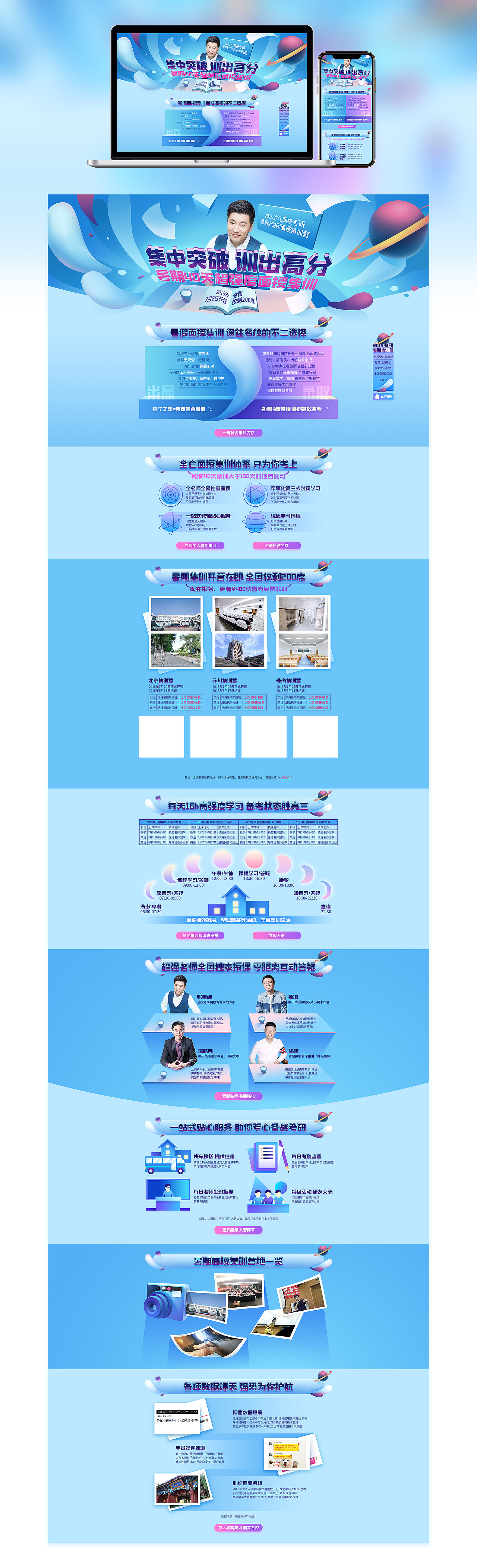 作品合集_17/06-19/03（图ZMTU1MzMxODg4） - 移动端网页 - 站酷设计师徐志愿的志愿原创素材 - 站酷ZCOOL