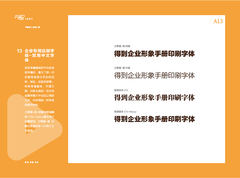 得到 VI（图ZMTU5NTU0NzQw） - Logo - 站酷设计师Misday原创素材 - 站酷ZCOOL