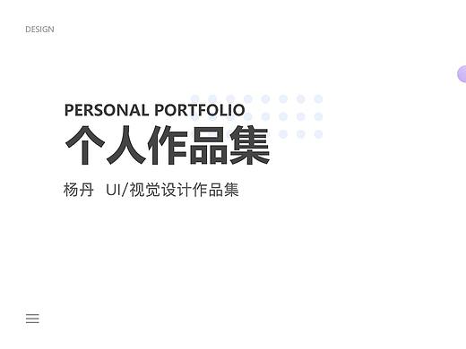 UI設(shè)計(jì)師（個(gè)人主頁(yè)-ZNDg2OTgxMDA=） - APP界面 - 站酷設(shè)計(jì)師嘈雜i原創(chuàng)素材 - 站酷ZCOOL