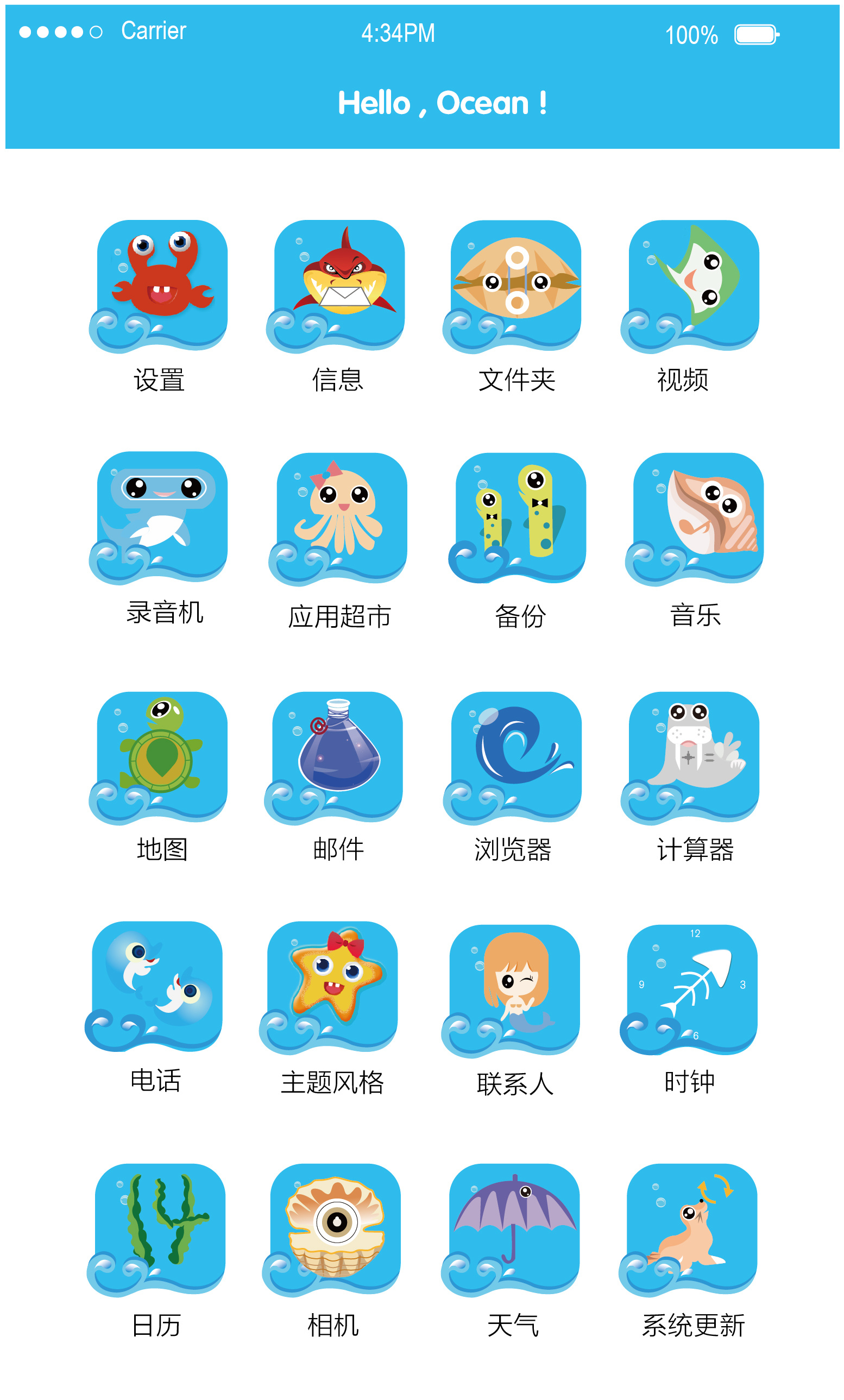海洋icon