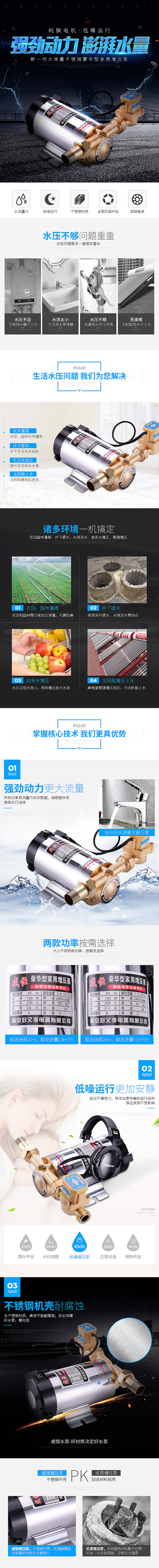 水泵爆款详情页设计 五金工具 电锯 家用电器 数码 扳手 电钻 打磨机 钻孔 螺丝描述PSD（图ZNjc3NjUzMDQ=） - 电商 - 站酷设计师魔创视觉_Moture原创素材 - 站酷ZCOOL