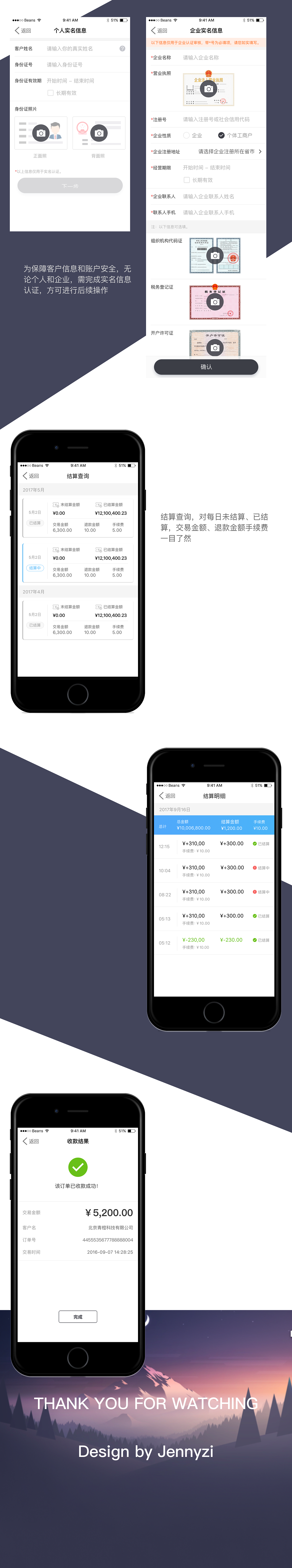 企业钱包界面设计