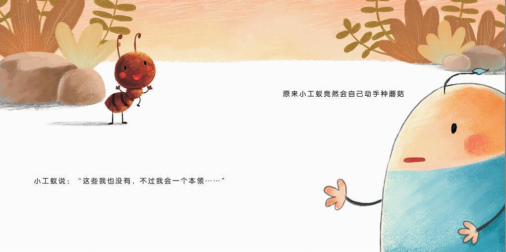小工蚁的蘑菇园（图ZOTQ3NDM5NTI=） - 儿童插画 - 站酷设计师Hello蓝豆原创素材 - 站酷ZCOOL