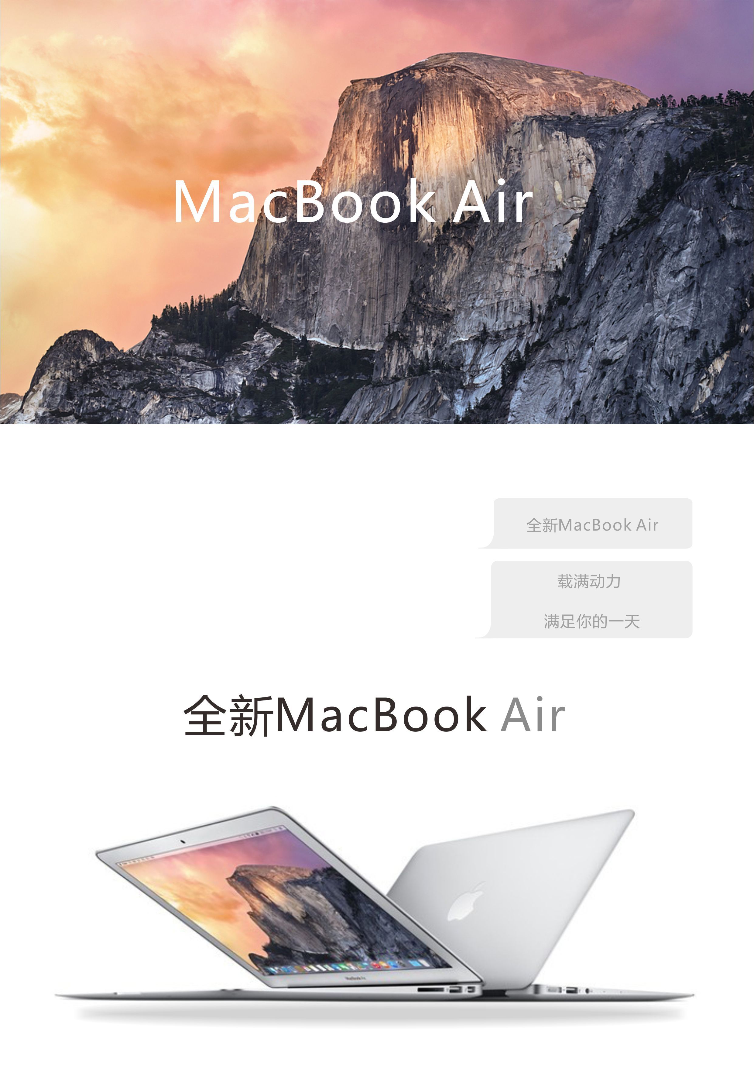 macbook air海报排版练习