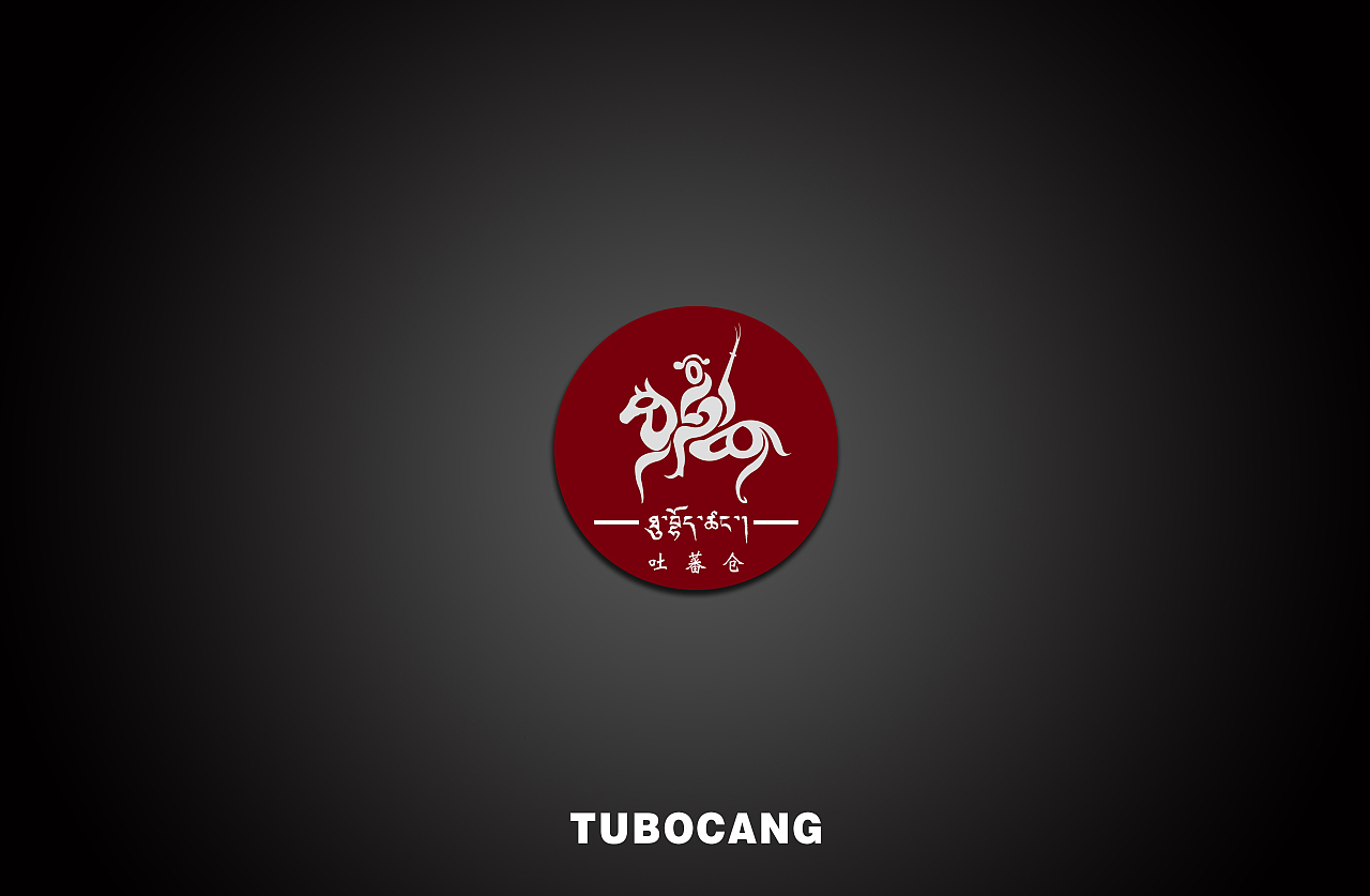吐蕃仓（图ZMTc5NzI0NjE2） - Logo - 站酷设计师namjee原创素材 - 站酷ZCOOL