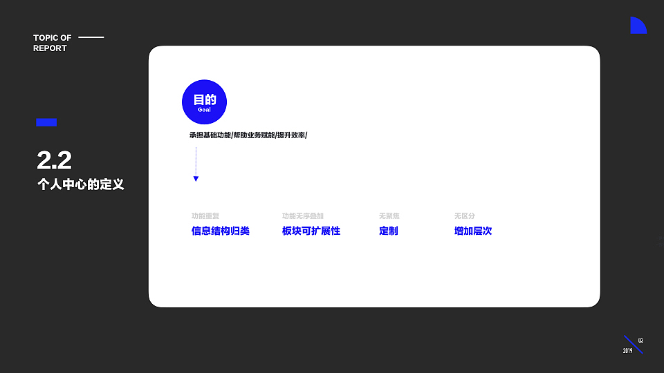 个人中心项目小结